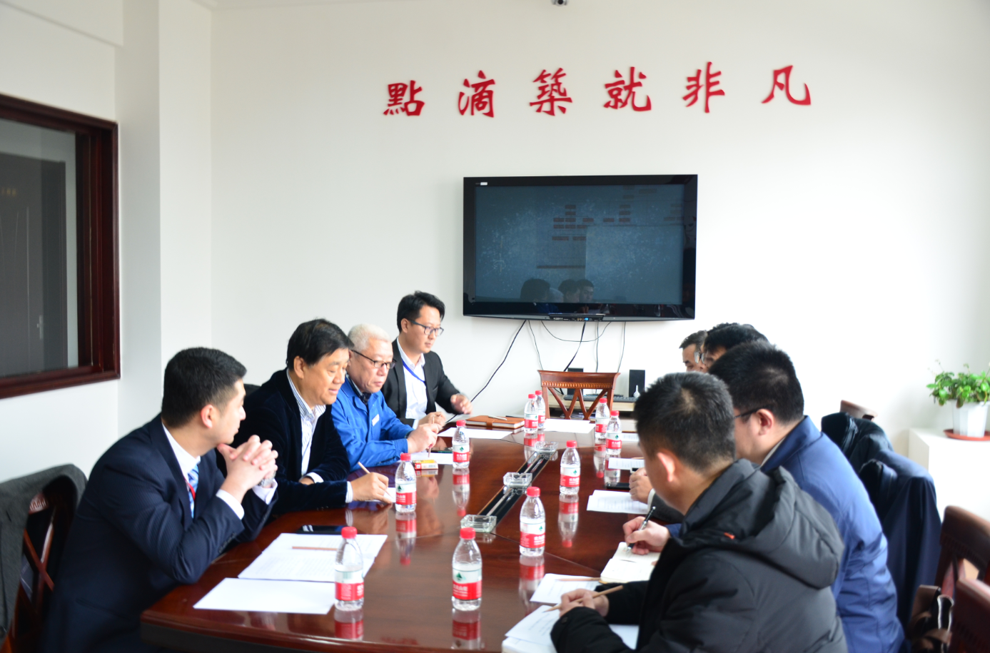 2019年3月5日，华盛集团与中海集团高层开战略研讨会 
