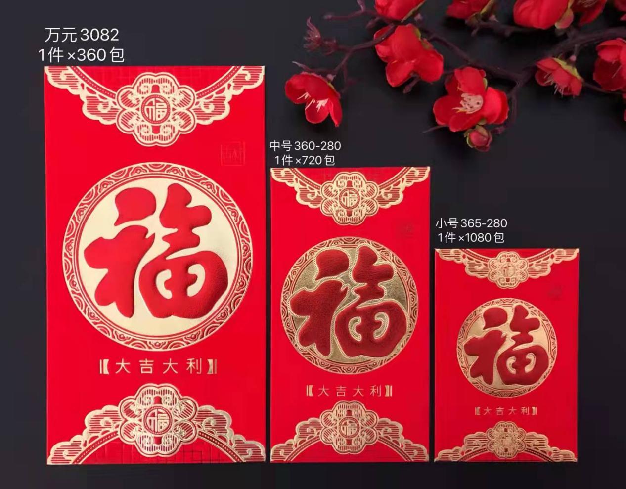 【丹东文化商场】-新年红包 